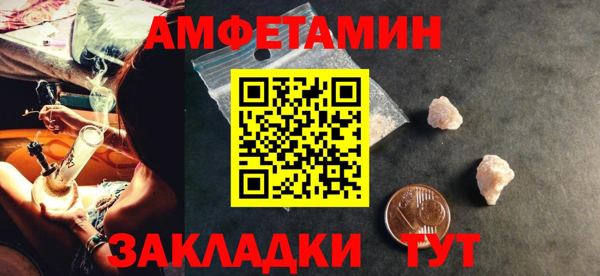 Елабуга  АМФЕТАМИН 97%  Вход с VPN 