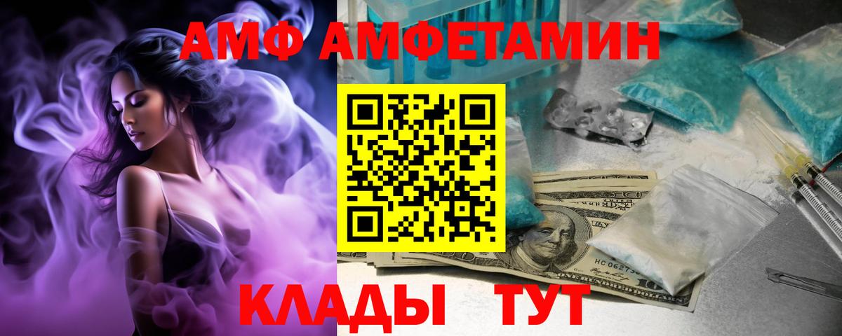 Амфетамин Premium Елабуга
