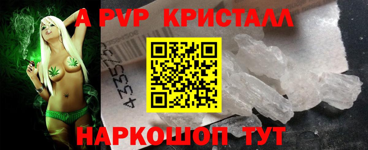 Alpha PVP СК  Alpha PVP кристаллы  Вход с VPN  A PVP  Елабуга  Альфа ПВП Соль 