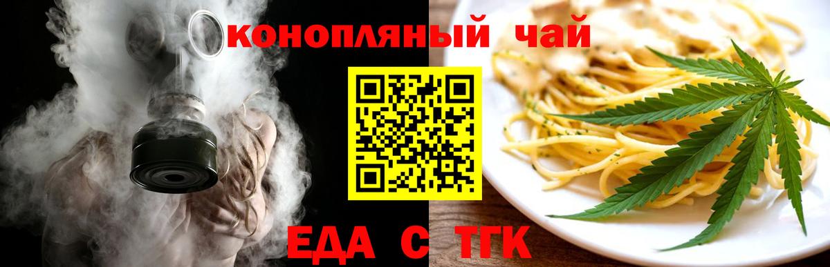 Елабуга  Печенье с ТГК конопля  Вход с VPN 