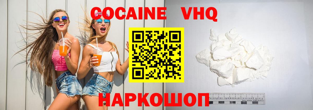 COCAIN Fish Scale Елабуга