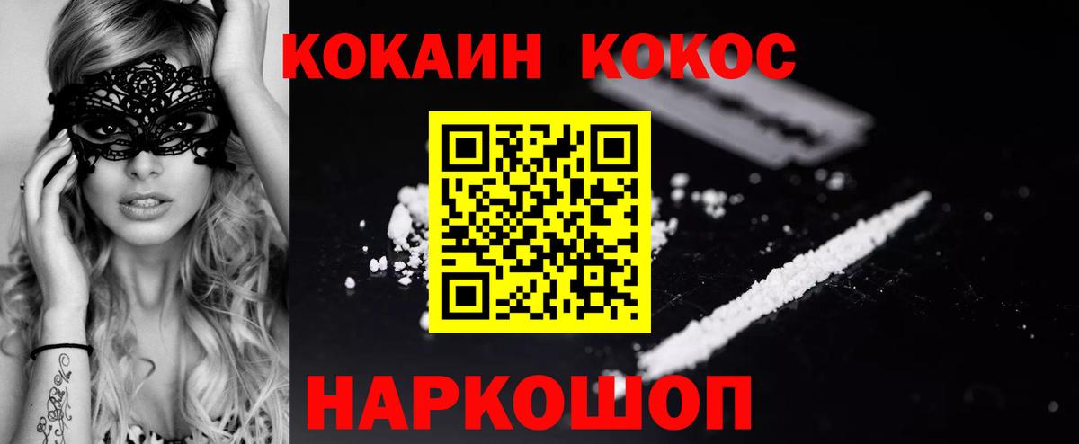 КОКАИН Fish Scale  КОКАИН Эквадор  Вход с VPN  Cocaine  Елабуга 