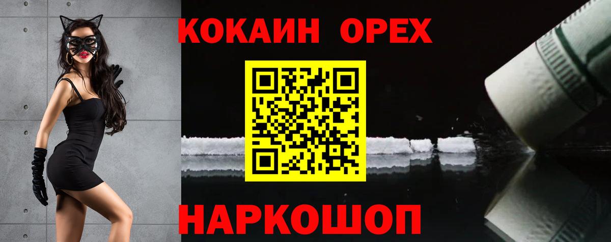 Кокаин  Вход с VPN  Вейп ТГК  ЭКСТАЗИ  Бошки Шишки  Гашиш  Елабуга  Мефедрон кристаллы 
