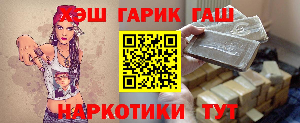 Гашиш индика сатива  Вход с VPN  Елабуга 