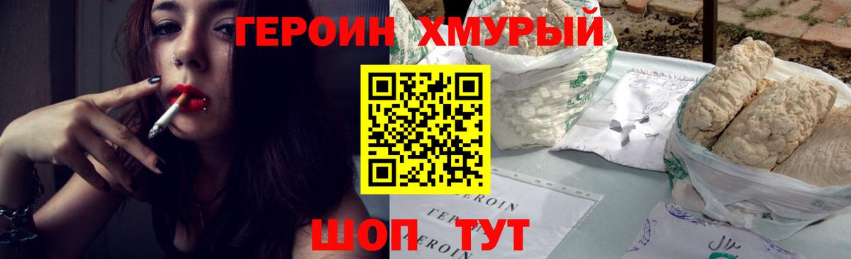 ГЕРОИН Heroin Елабуга