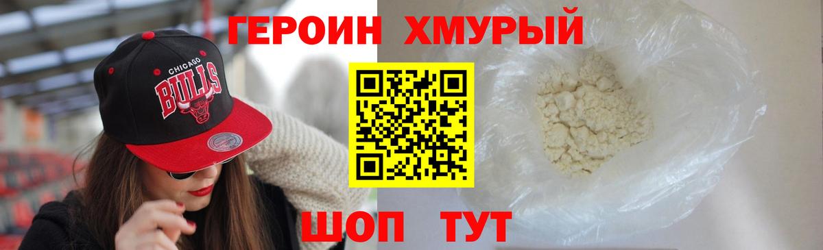 Героин  Вход с VPN  Елабуга  Героин Афган 