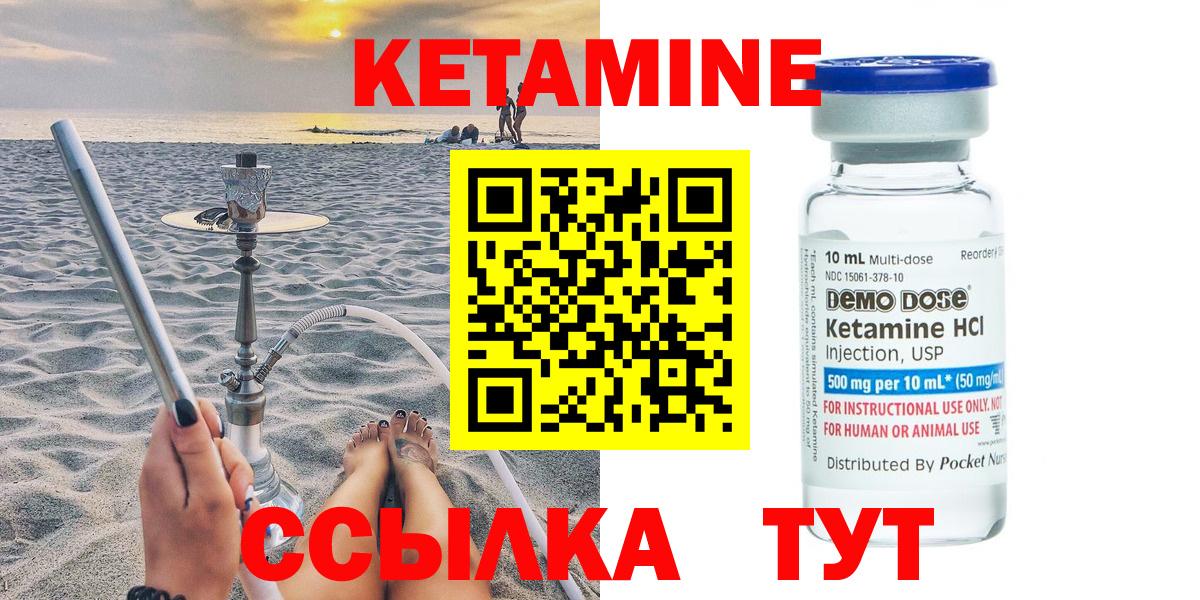 Елабуга  КЕТАМИН VHQ  Кетамин ketamine  Вход с VPN 