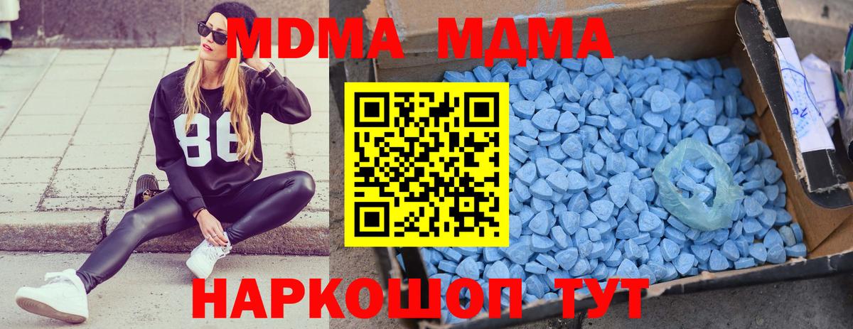 МДМА кристаллы  MDMA Molly  Елабуга  Вход с VPN 