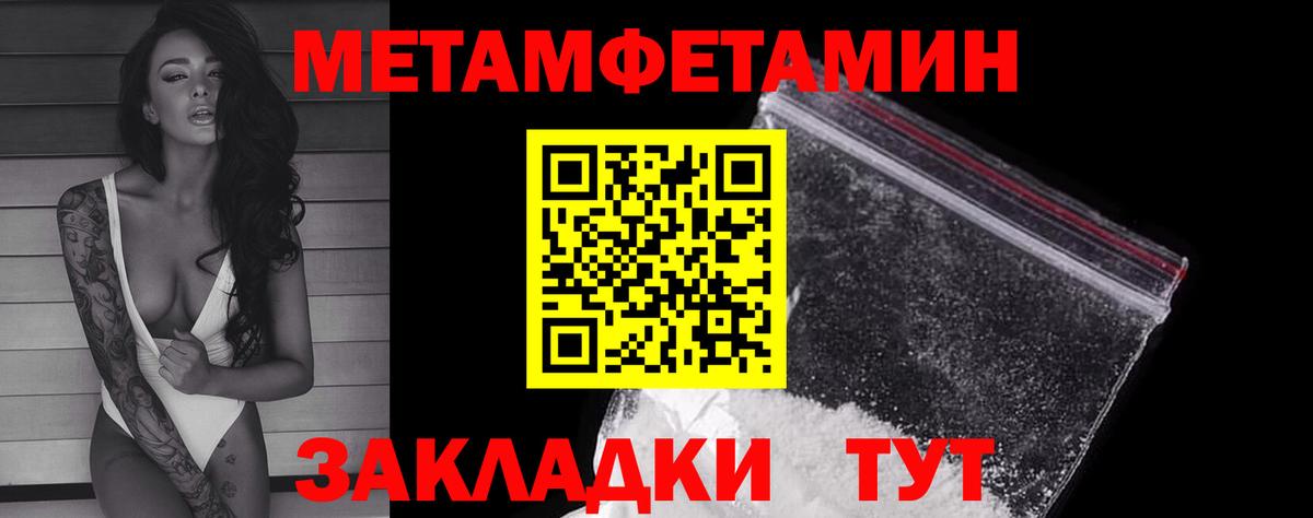 Первитин пудра Елабуга