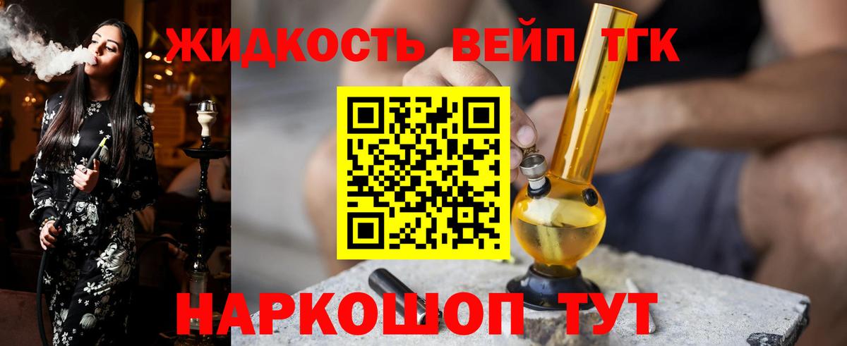 Дистиллят ТГК концентрат  Вход с VPN  ТГК Wax  Елабуга 