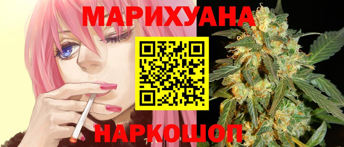 Канабис SATIVA & INDICA Елабуга